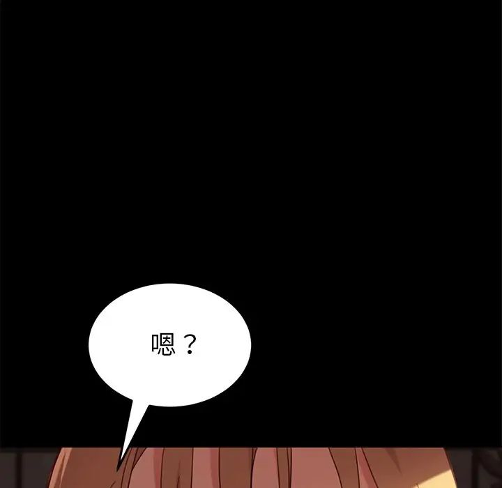 乖乖上钩第31话