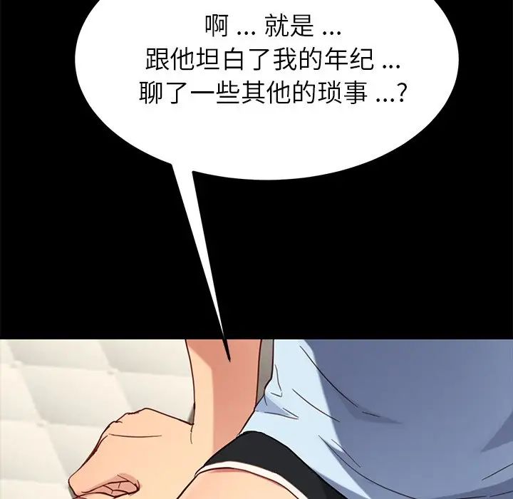乖乖上钩第31话