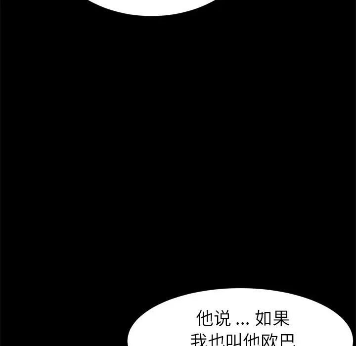 乖乖上钩第31话