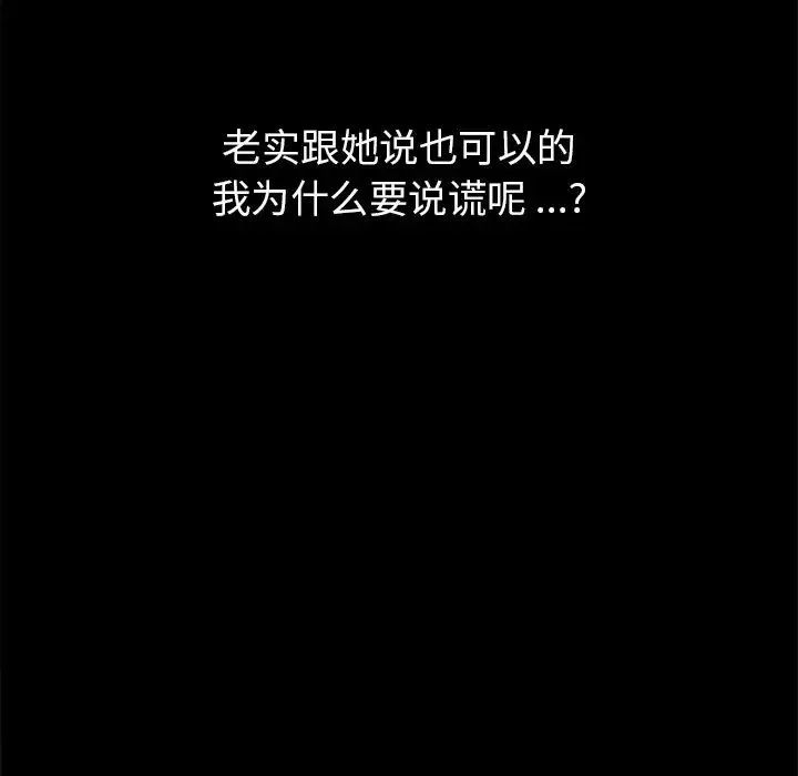 乖乖上鉤第31话