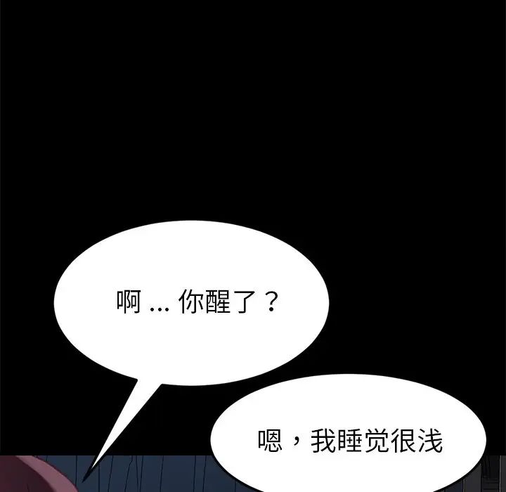 乖乖上钩第31话