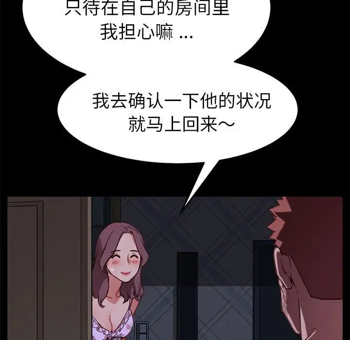 乖乖上钩第31话