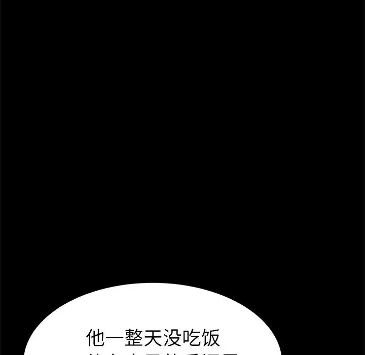 乖乖上鉤第31话