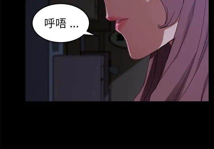 乖乖上钩第32话