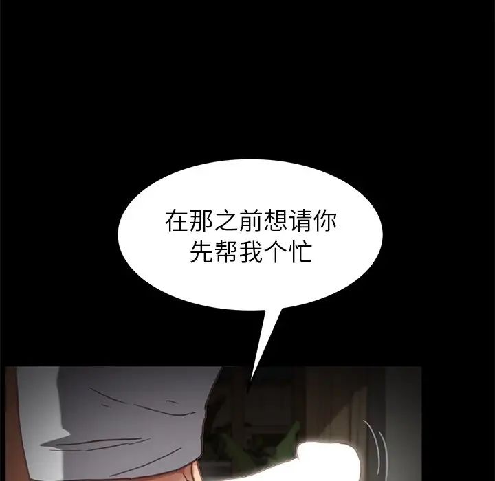 乖乖上钩第32话