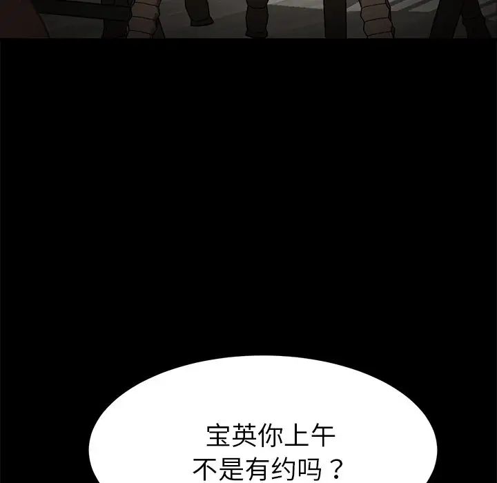乖乖上钩第32话