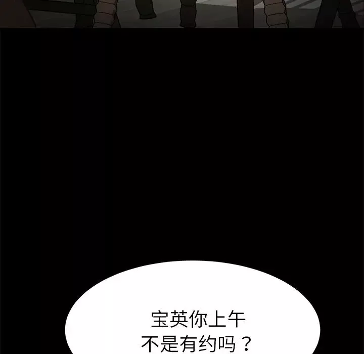 乖乖上鉤第32话