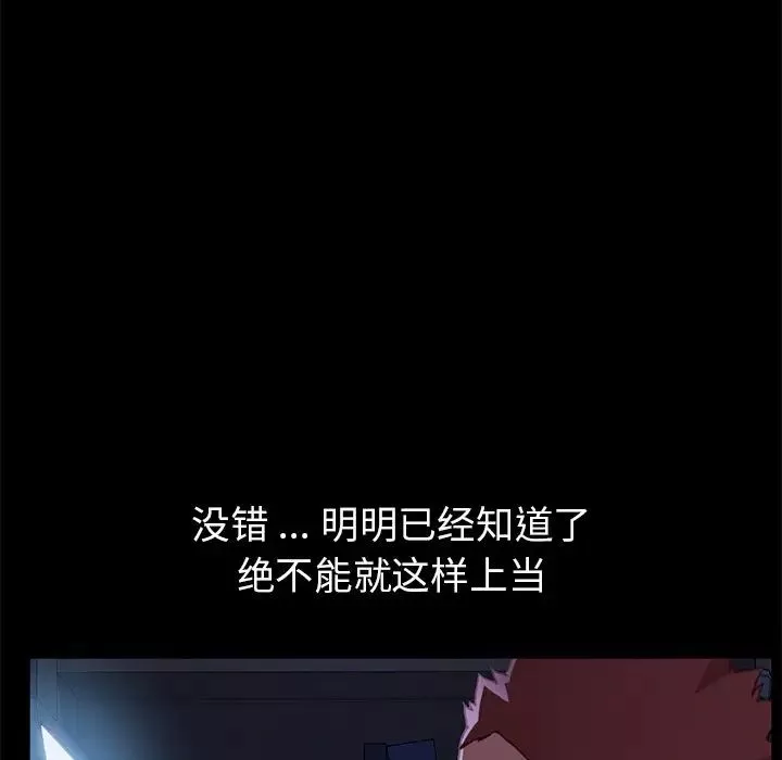 乖乖上鉤第32话