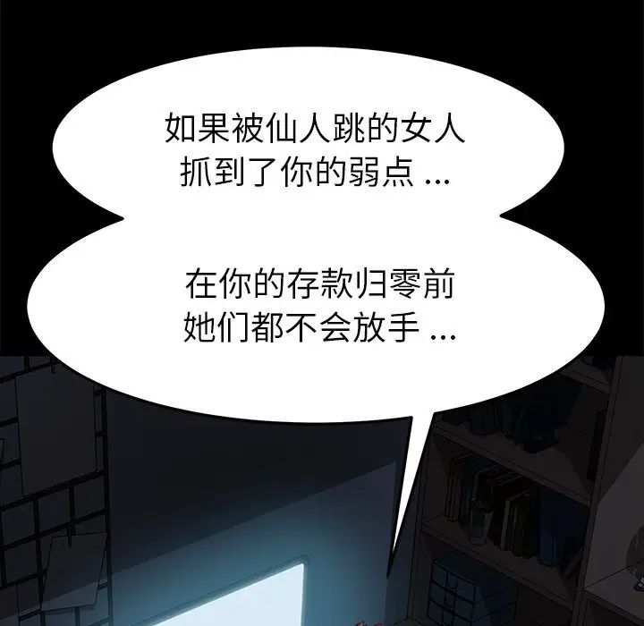 乖乖上钩第32话