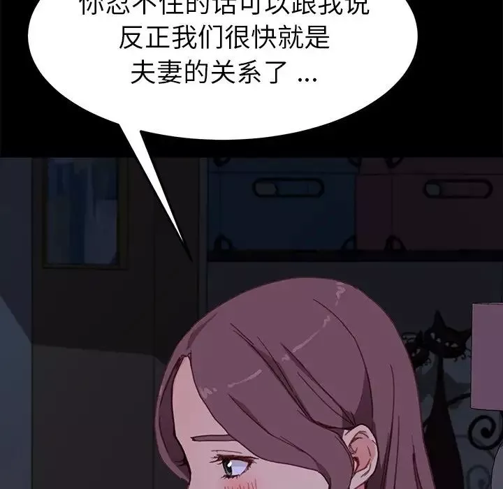 乖乖上鉤第32话