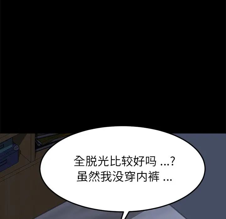 乖乖上钩第32话