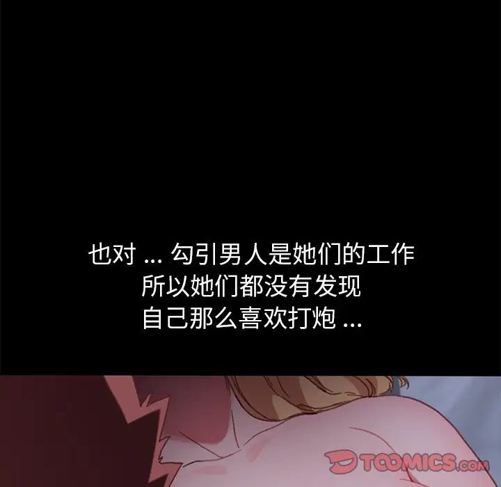 乖乖上钩第32话