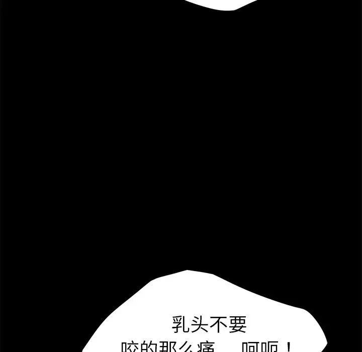 乖乖上钩第32话