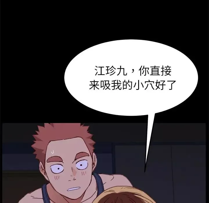 乖乖上鉤第32话