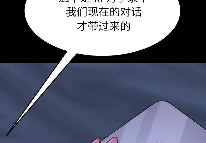 乖乖上钩第33话