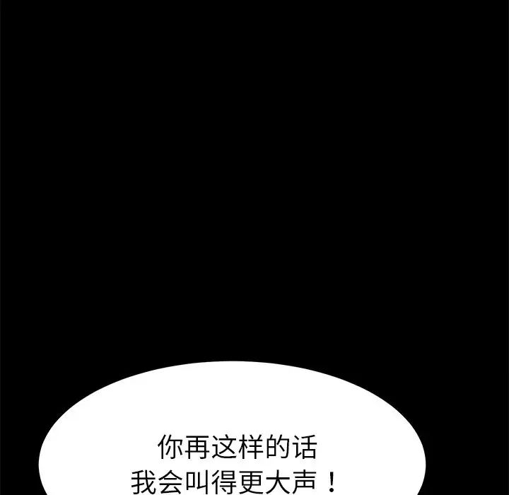 乖乖上钩第33话