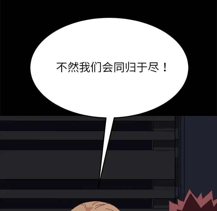 乖乖上钩第33话