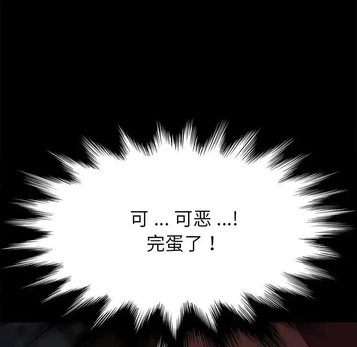 乖乖上鉤第33话