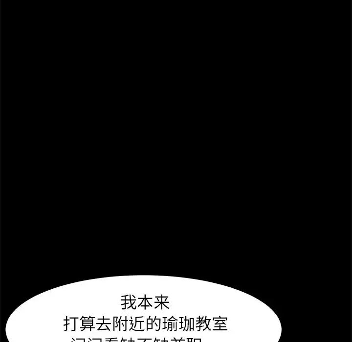 乖乖上钩第33话