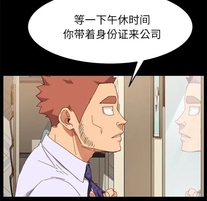 乖乖上钩第33话