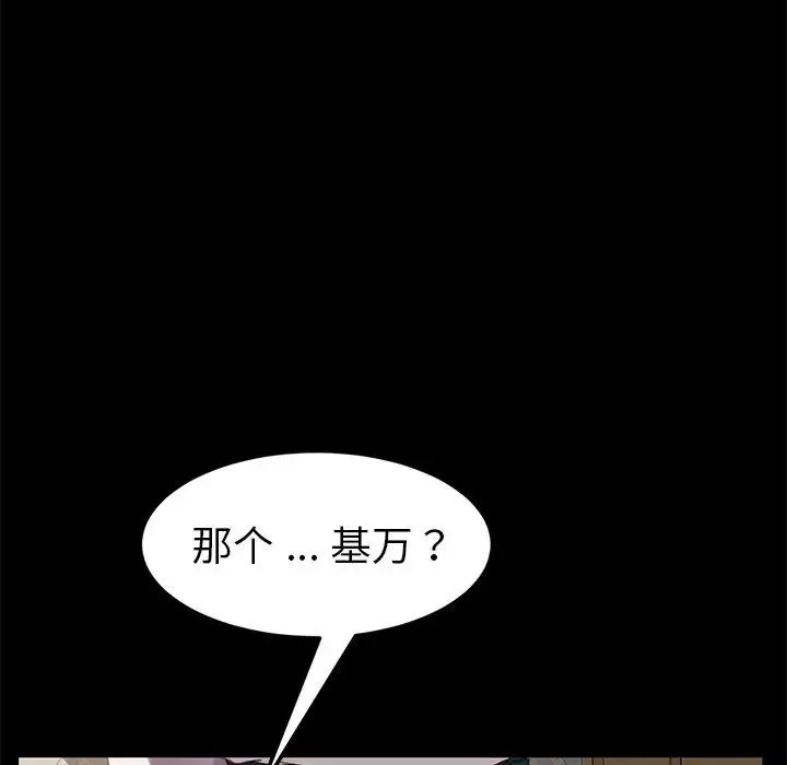 乖乖上鉤第33话