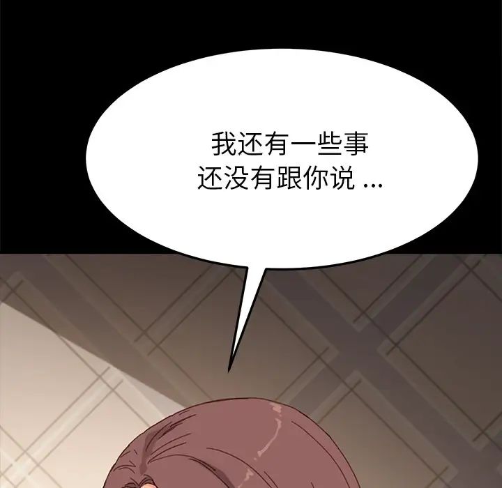 乖乖上钩第33话