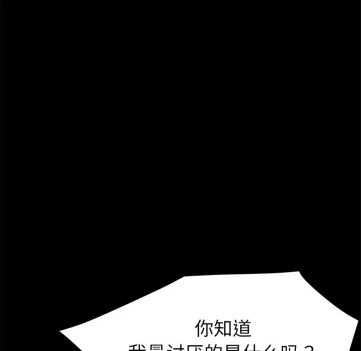 乖乖上钩第33话