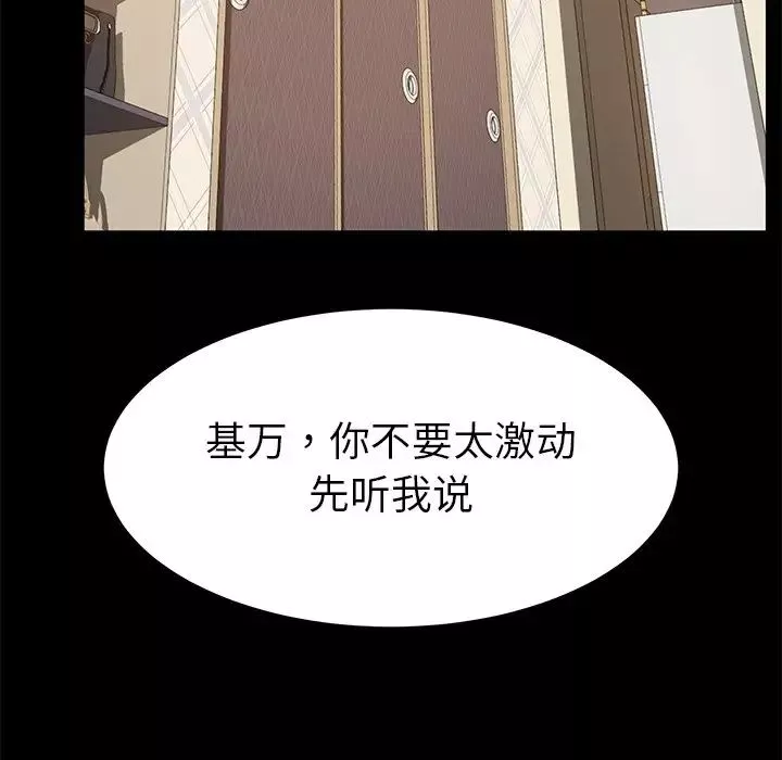 乖乖上鉤第33话