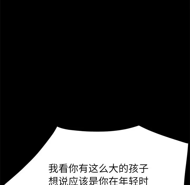 乖乖上钩第33话