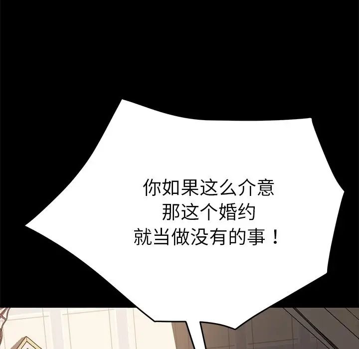 乖乖上钩第33话