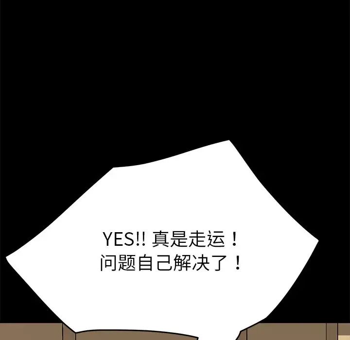 乖乖上钩第33话