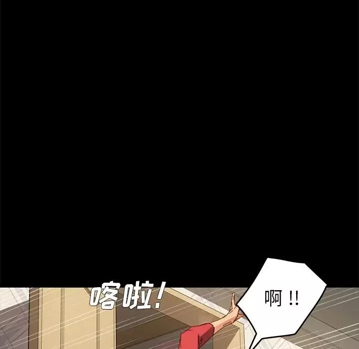 乖乖上鉤第33话