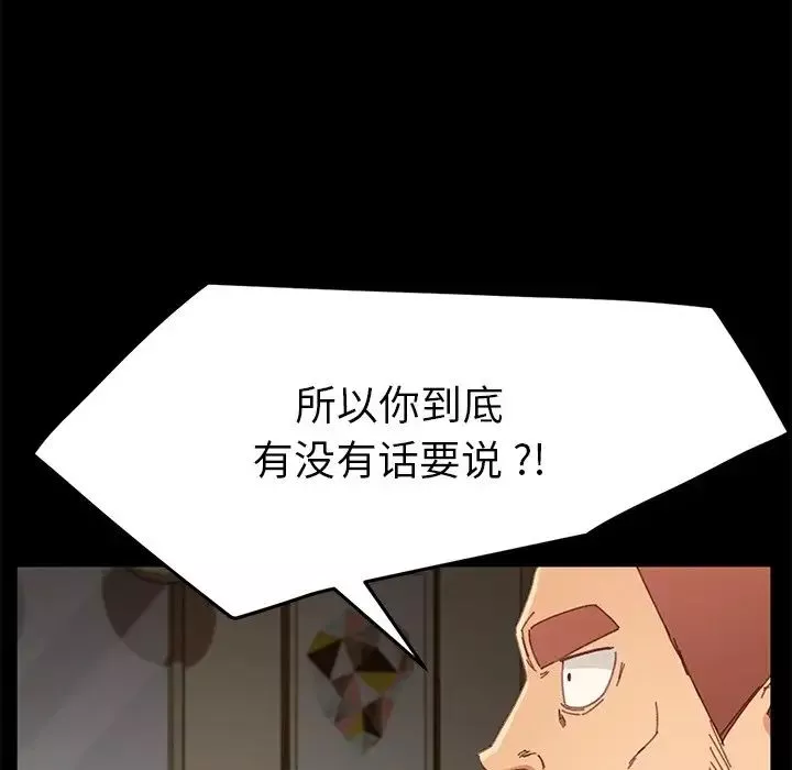 乖乖上鉤第33话