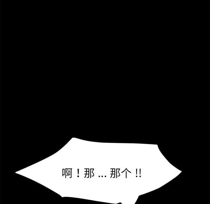 乖乖上钩第33话