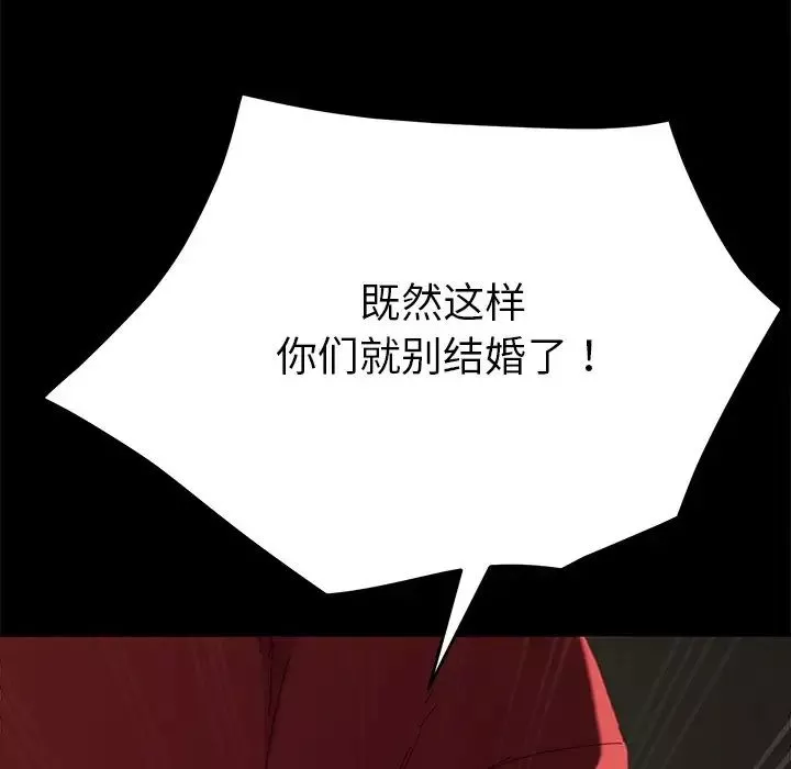 乖乖上鉤第33话