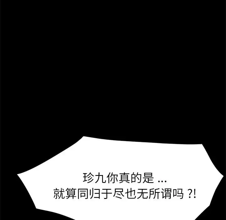 乖乖上鉤第33话