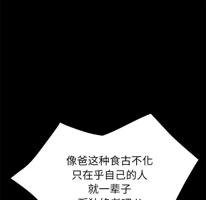 乖乖上鉤第33话