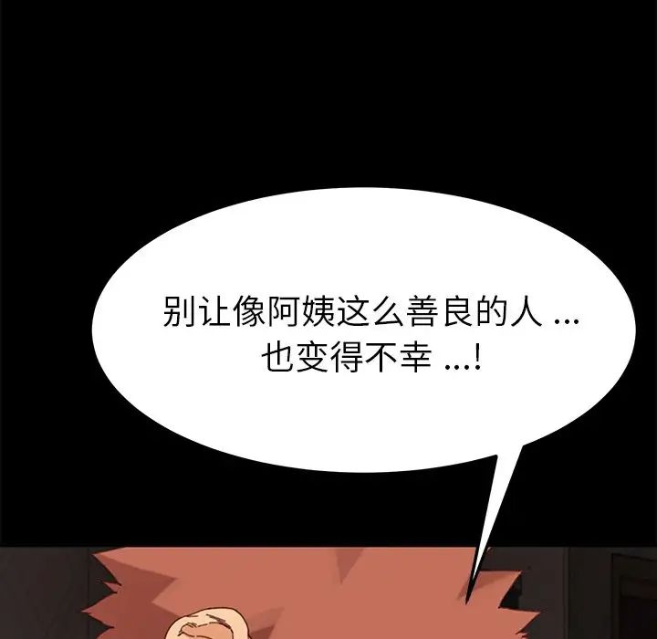 乖乖上钩第33话