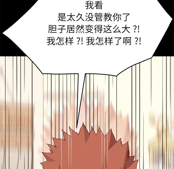 乖乖上钩第33话