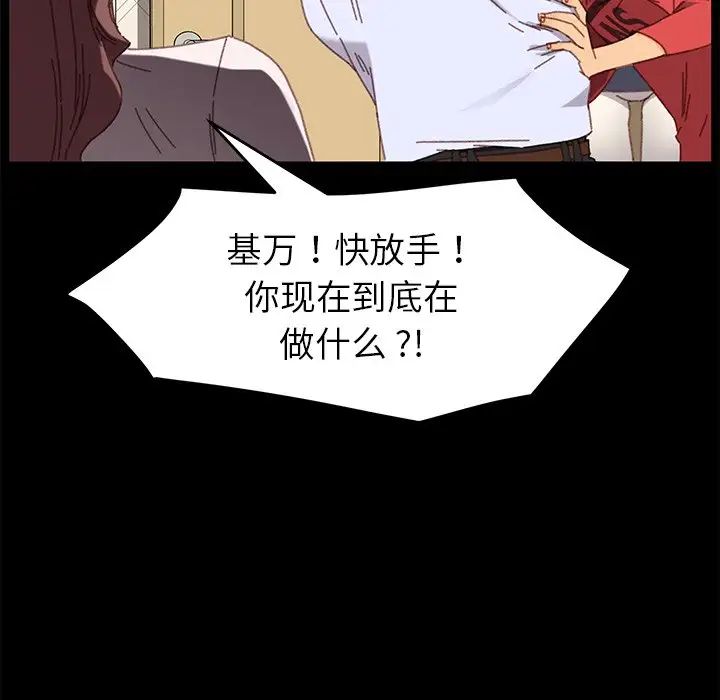 乖乖上钩第33话