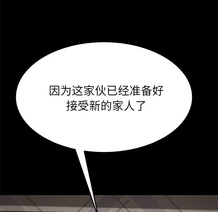乖乖上钩第33话