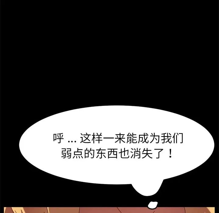 乖乖上钩第33话