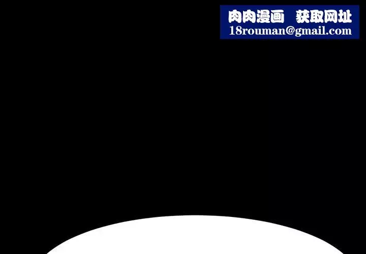 乖乖上鉤第34话