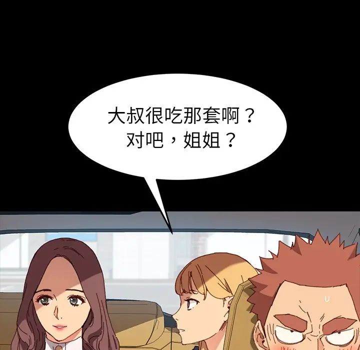 乖乖上鉤第34话