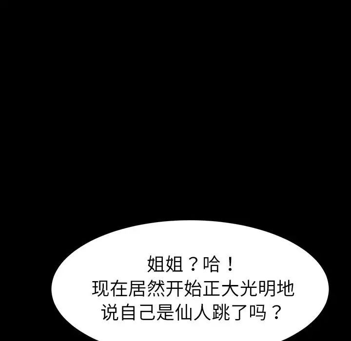 乖乖上鉤第34话