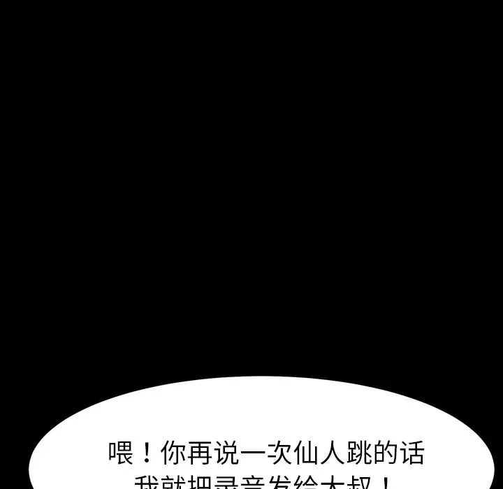 乖乖上鉤第34话