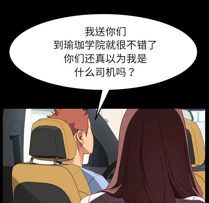 乖乖上鉤第34话