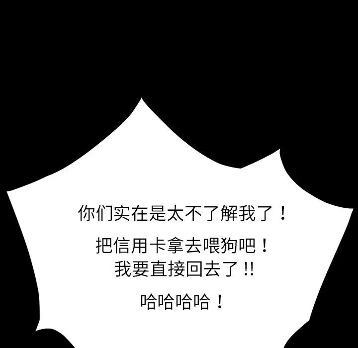 乖乖上鉤第34话