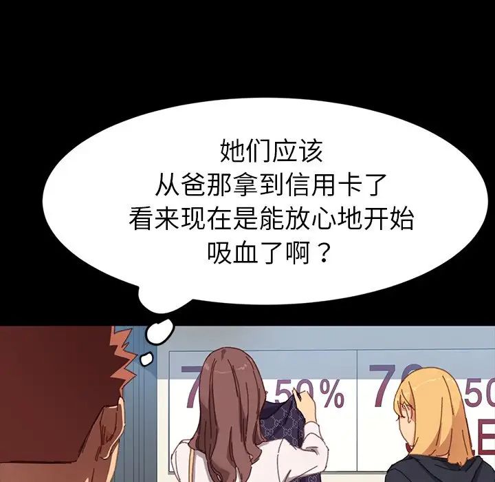 乖乖上鉤第34话