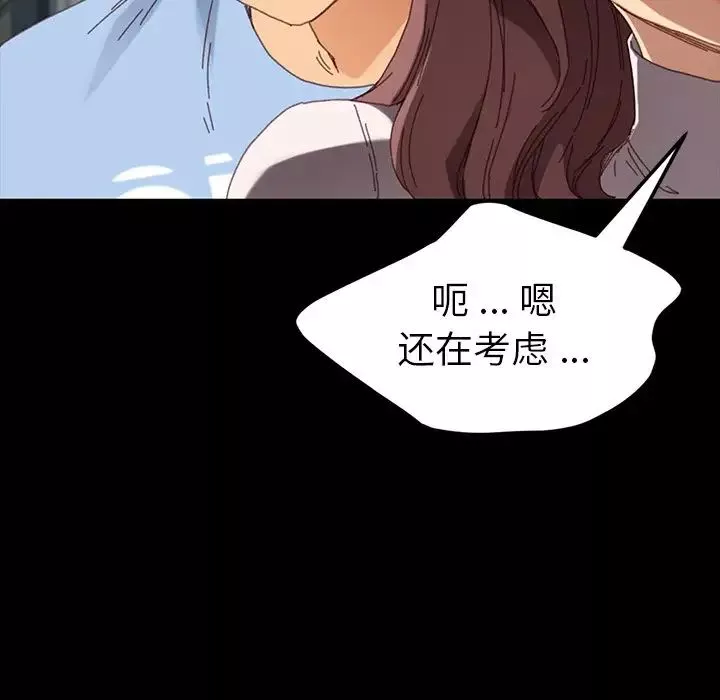 乖乖上鉤第34话